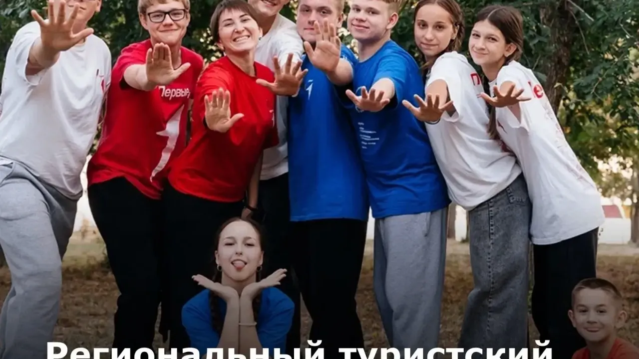 Названы победители регионального туристского слета среди донских школьников — Ростов-на-Дону Сейчас