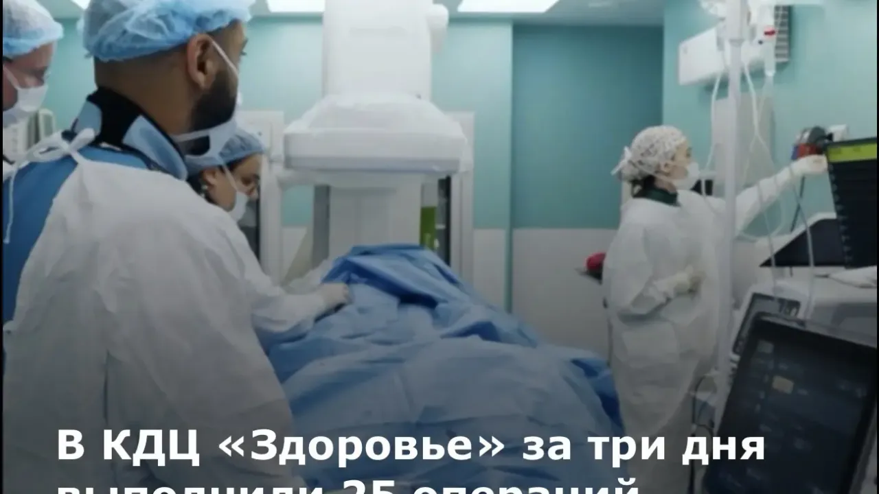 В ростовском КДЦ «Здоровье» прошел мастер-класс по хирургическому лечению аритмий — Ростов-на-Дону Сейчас