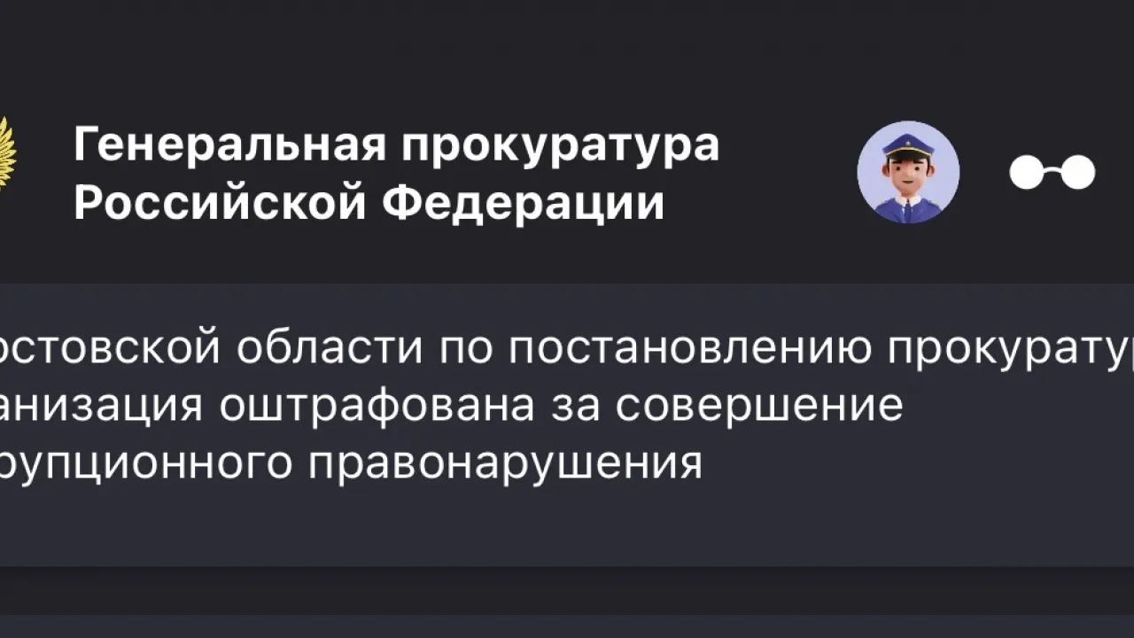 В Шахтах фармкомпанию оштрафовали на 500 тысяч рублей за взятку чиновнику — Ростов-на-Дону Сейчас