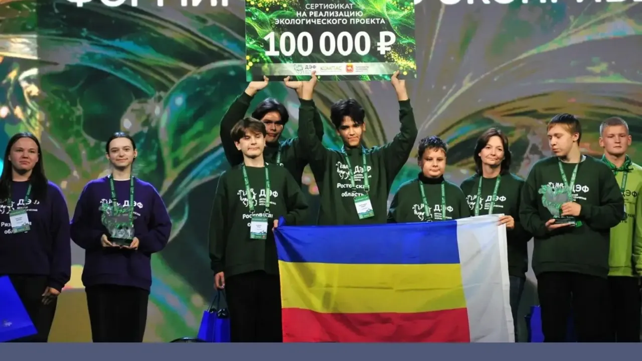 Команда Ростовского Дворца творчества победила на детском экологическом форуме — Ростов-на-Дону Сейчас
