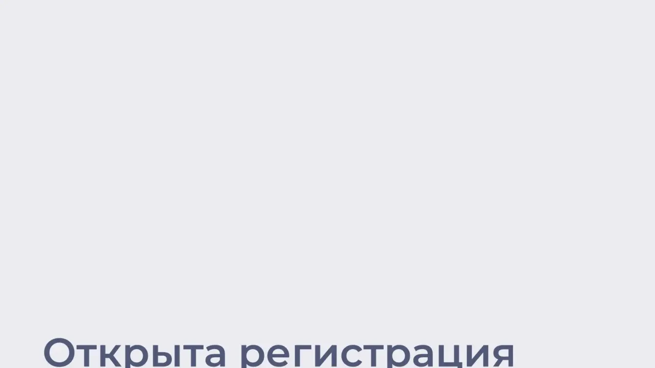 Открыта регистрация на форум гражданского участия #МЫВМЕСТЕ-2026 — Ростов-на-Дону Сейчас
