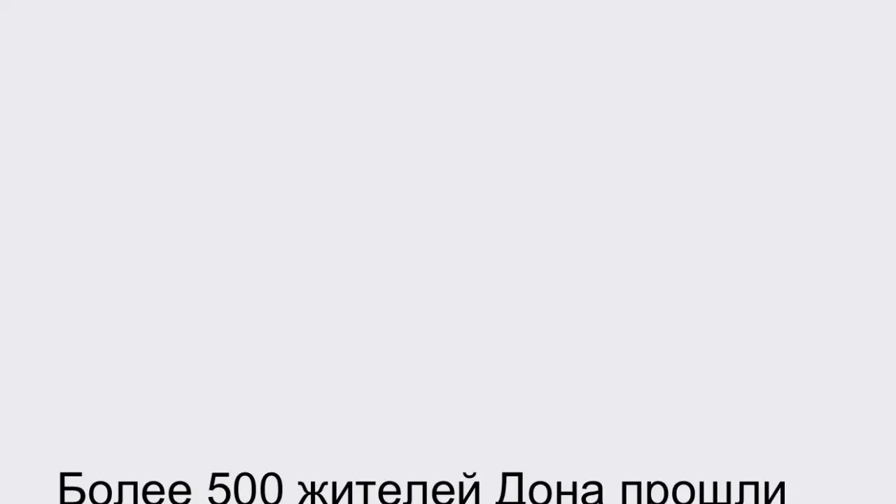 В Ростове-на-Дону за месяц провели более 500 профилактических онкоприёмов — Ростов-на-Дону Сейчас