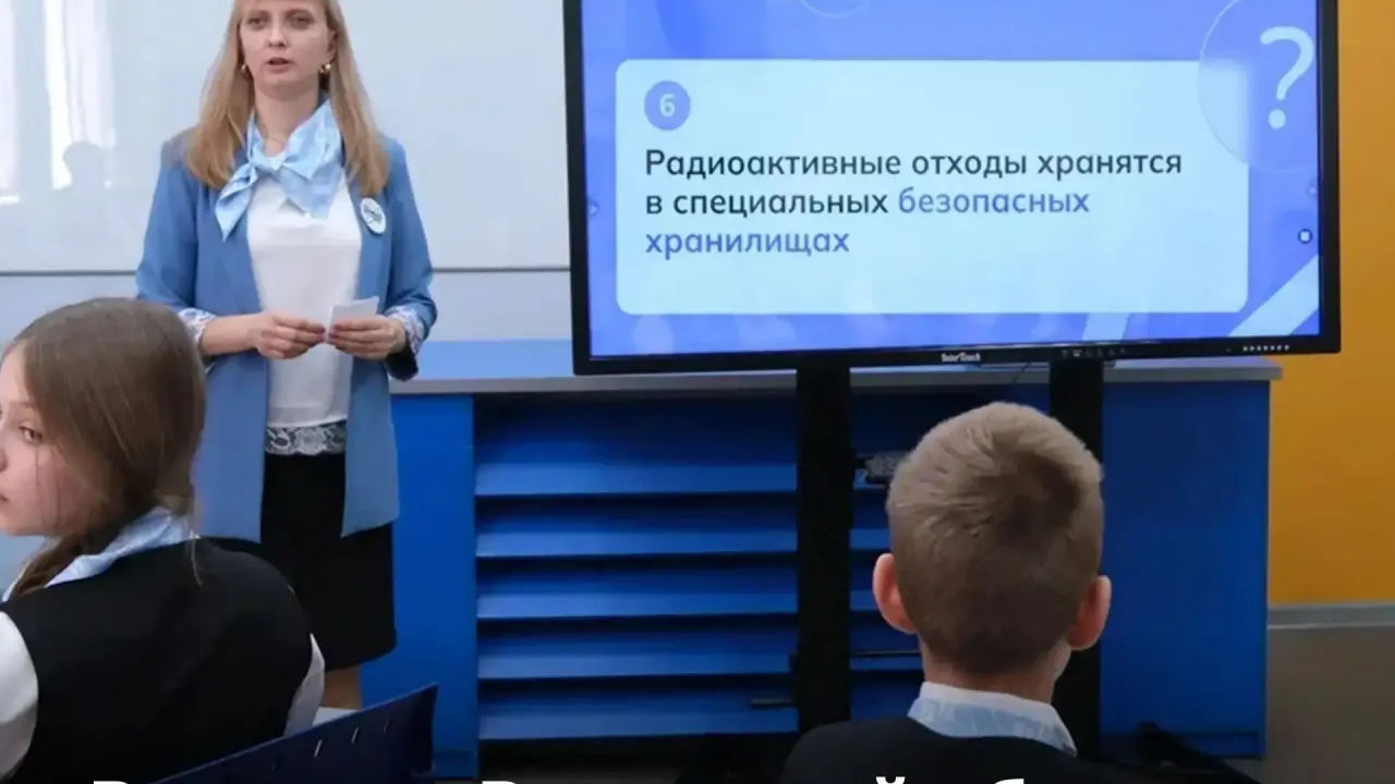 Донские школьники познакомились с профессиями атомной отрасли — Ростов-на-Дону Сейчас