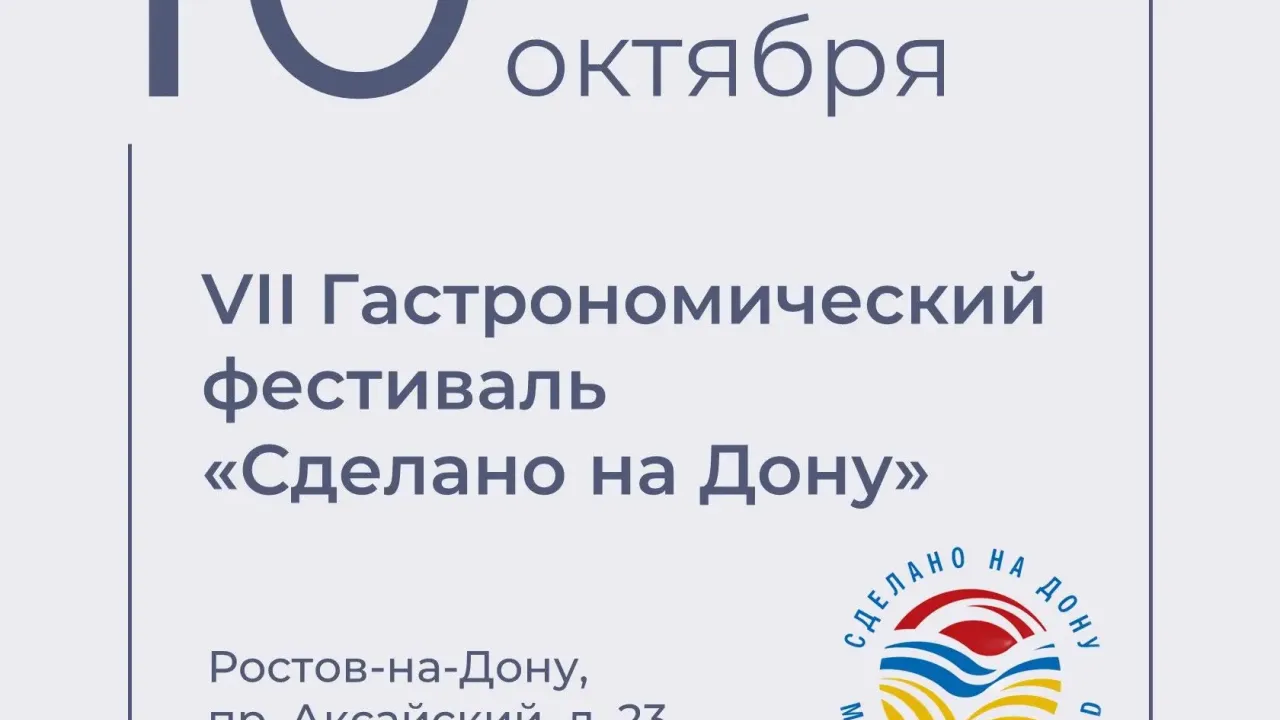 В ТРЦ «МЕГА» пройдет фестиваль «Сделано на Дону» — Ростов-на-Дону Сейчас