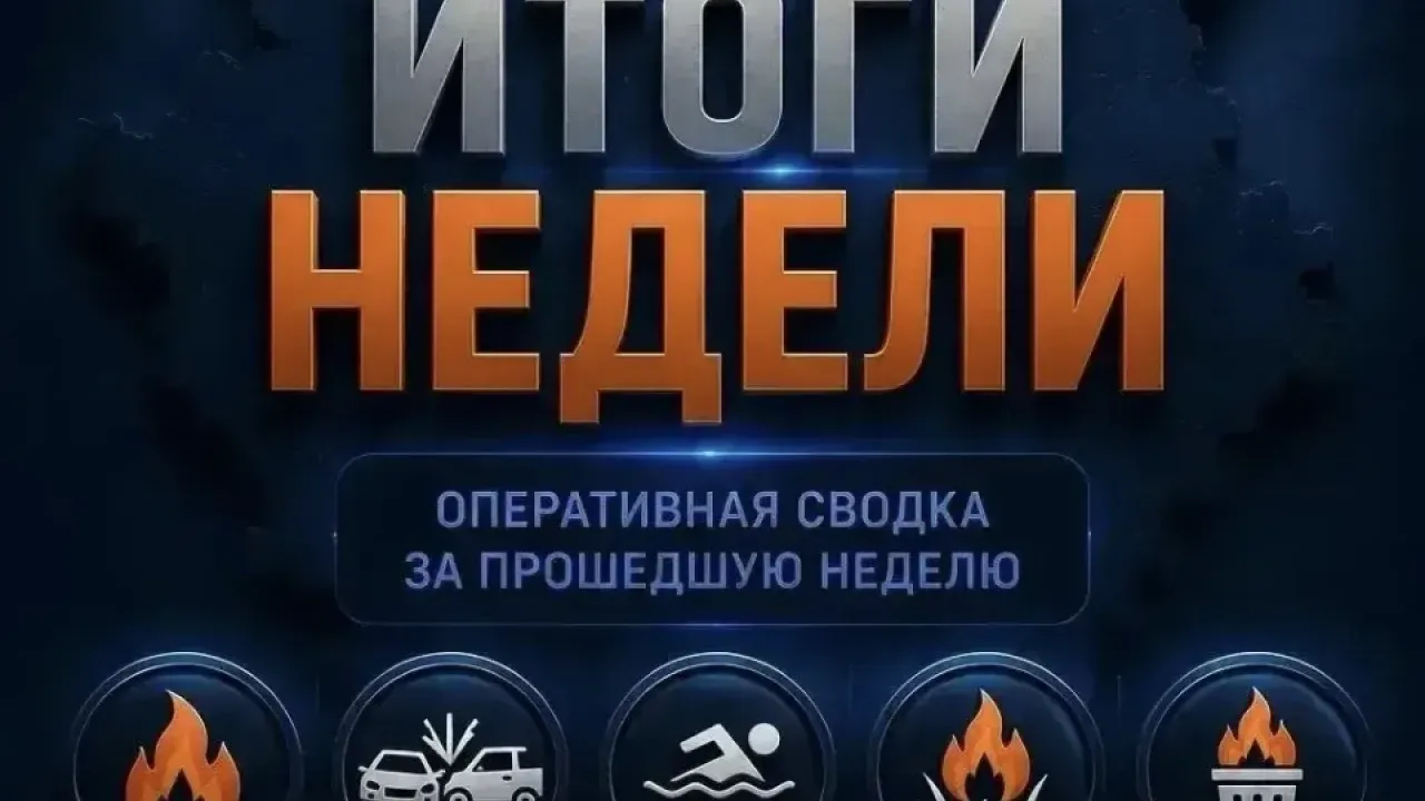МЧС Ростовской области подвело итоги недели: пожары и ДТП с погибшими — Ростов-на-Дону Сейчас