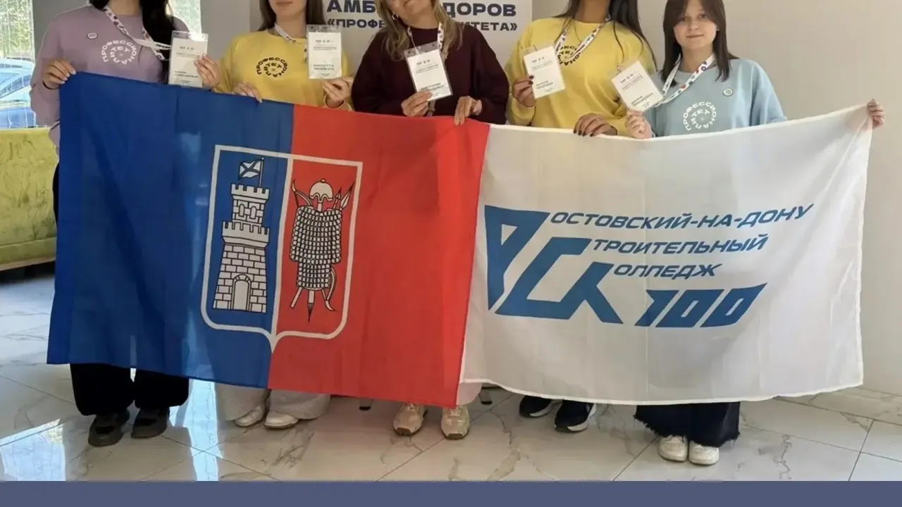 Студенты Ростовского строительного колледжа отправились на молодежный слет в Грозный — Ростов-на-Дону Сейчас