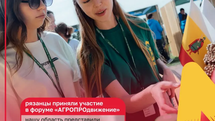 Студенты Рязанского агроуниверситета выступили экспертами на форуме «АГРОПРОдвижение» — Рязань Сейчас