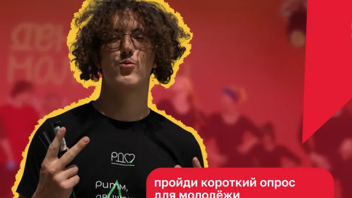 В Рязанской области начался опрос для исследования настроений молодёжи — Рязань Сейчас