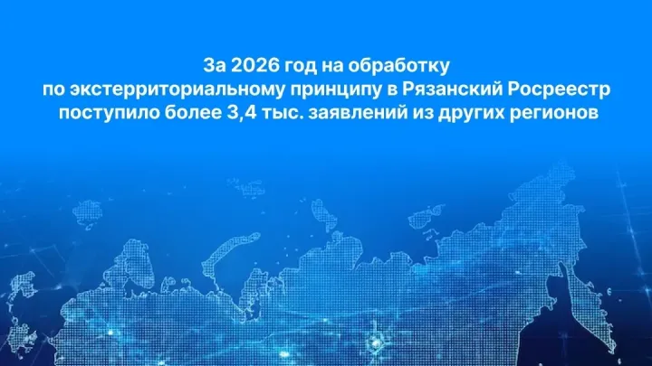 Жители Рязанской области могут оформлять недвижимость в других регионах через МФЦ — Рязань Сейчас