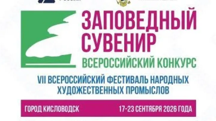 VII Всероссийский фестиваль народных художественных промыслов — Рязань Сейчас