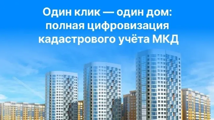 В Рязанской области новостройки ставят на кадастровый учет за один рабочий день — Рязань Сейчас