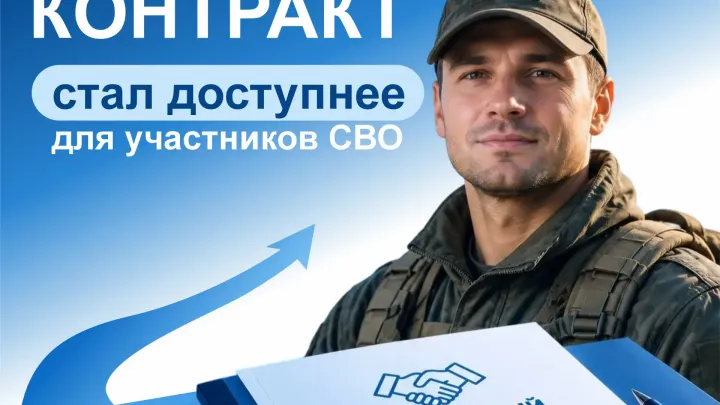 Участники СВО могут оформить соцконтракт на открытие бизнеса без учета дохода — Рязань Сейчас