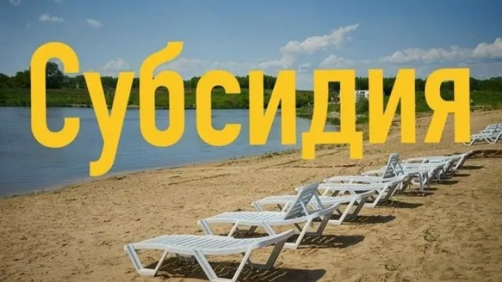В Рязанской области стартовал конкурс на субсидии для туристических проектов — Рязань Сейчас