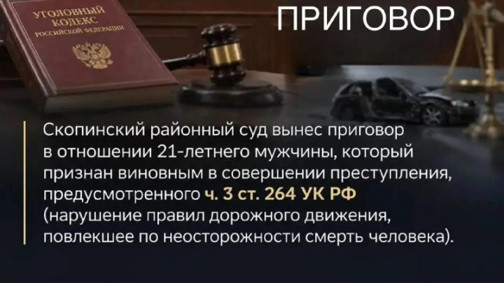 Суд вынес приговор водителю после смертельного ДТП на трассе М-4 — Рязань Сейчас