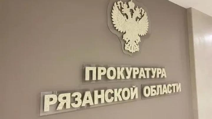 Суд взыскал с коммерческой организации проценты за неправомерное использование бюджетных средств — Рязань Сейчас