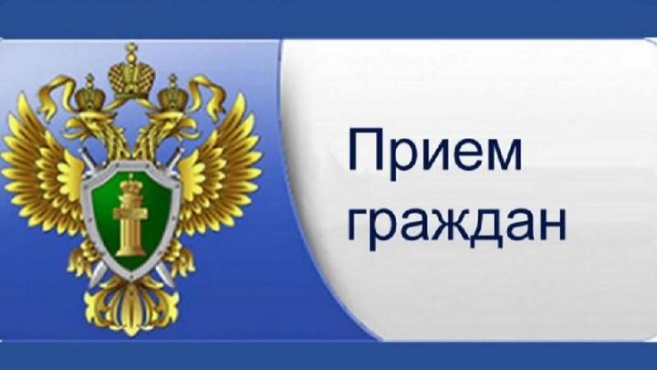 В прокуратуре области 19 октября пройдет прием граждан комиссией Генпрокуратуры РФ — Рязань Сейчас