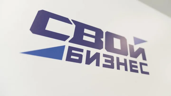 В Рязанской области стартует третий поток проекта «СВОй бизнес» — Рязань Сейчас