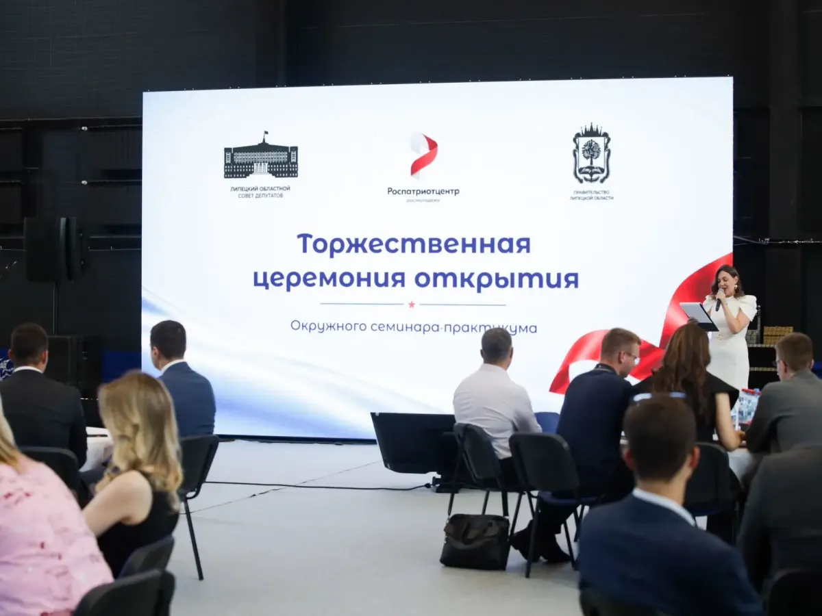 Делегация Рязанской области на семинаре по патриотическому воспитанию