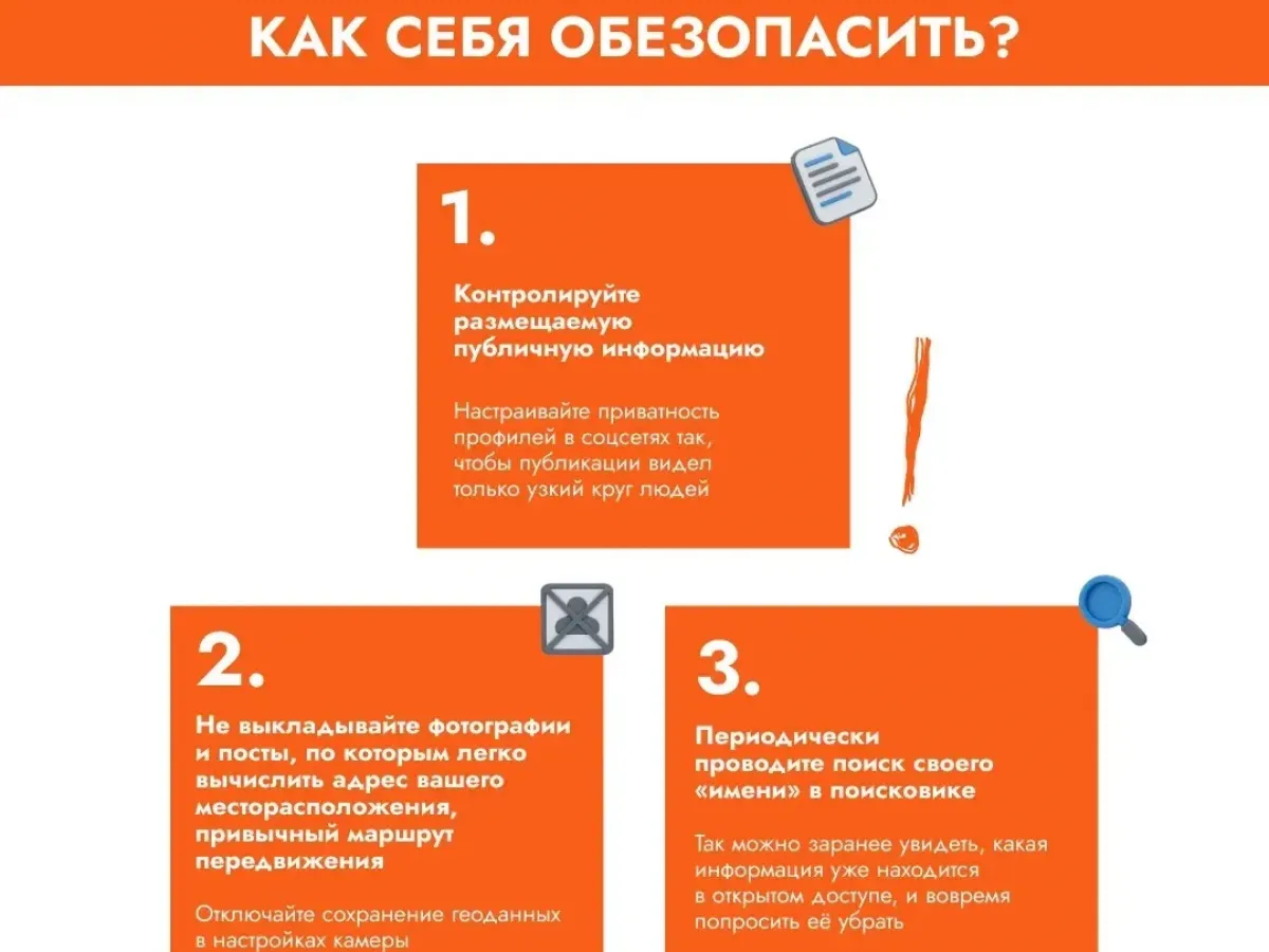 Жителям Рязанской области рассказали о рисках доксинга и защите персональных данных