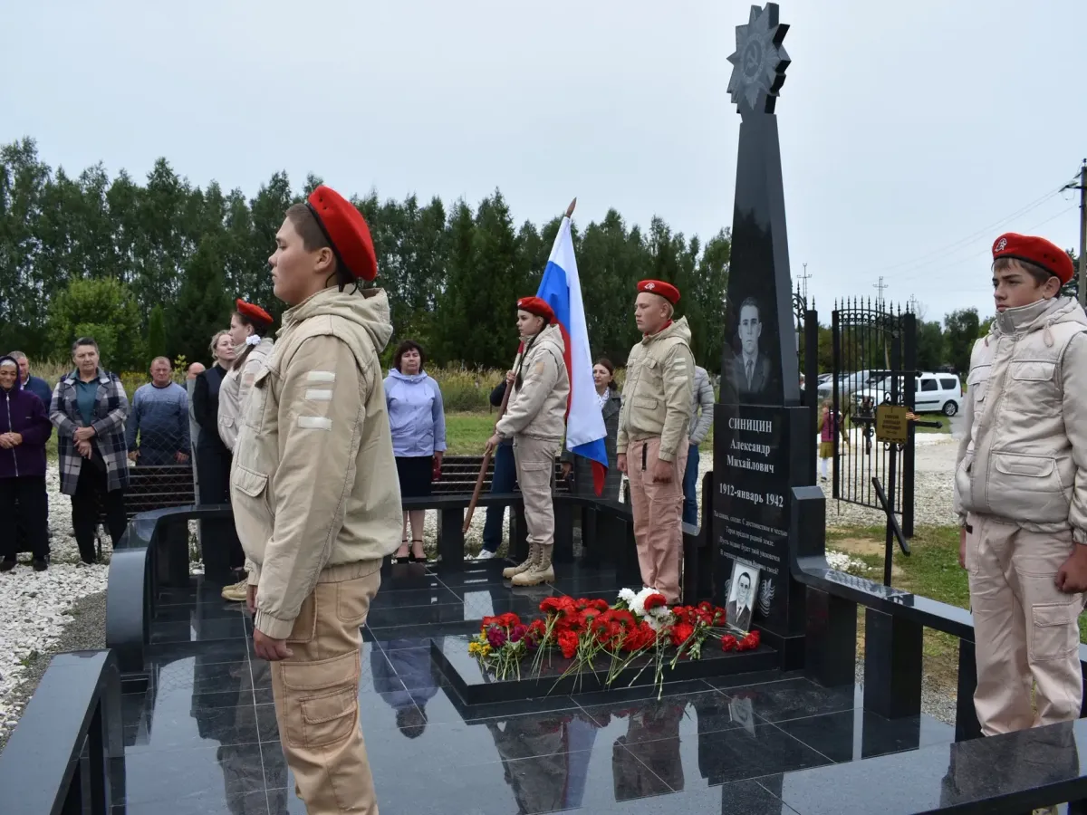 Открыт мемориал красноармейцу Александру Синицину