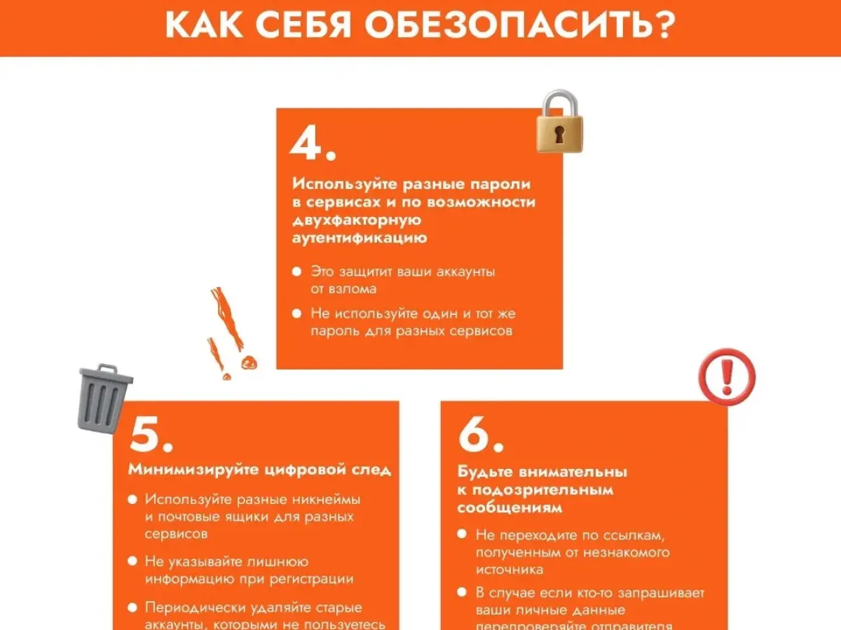 Жителям Рязанской области рассказали о рисках доксинга и защите персональных данных