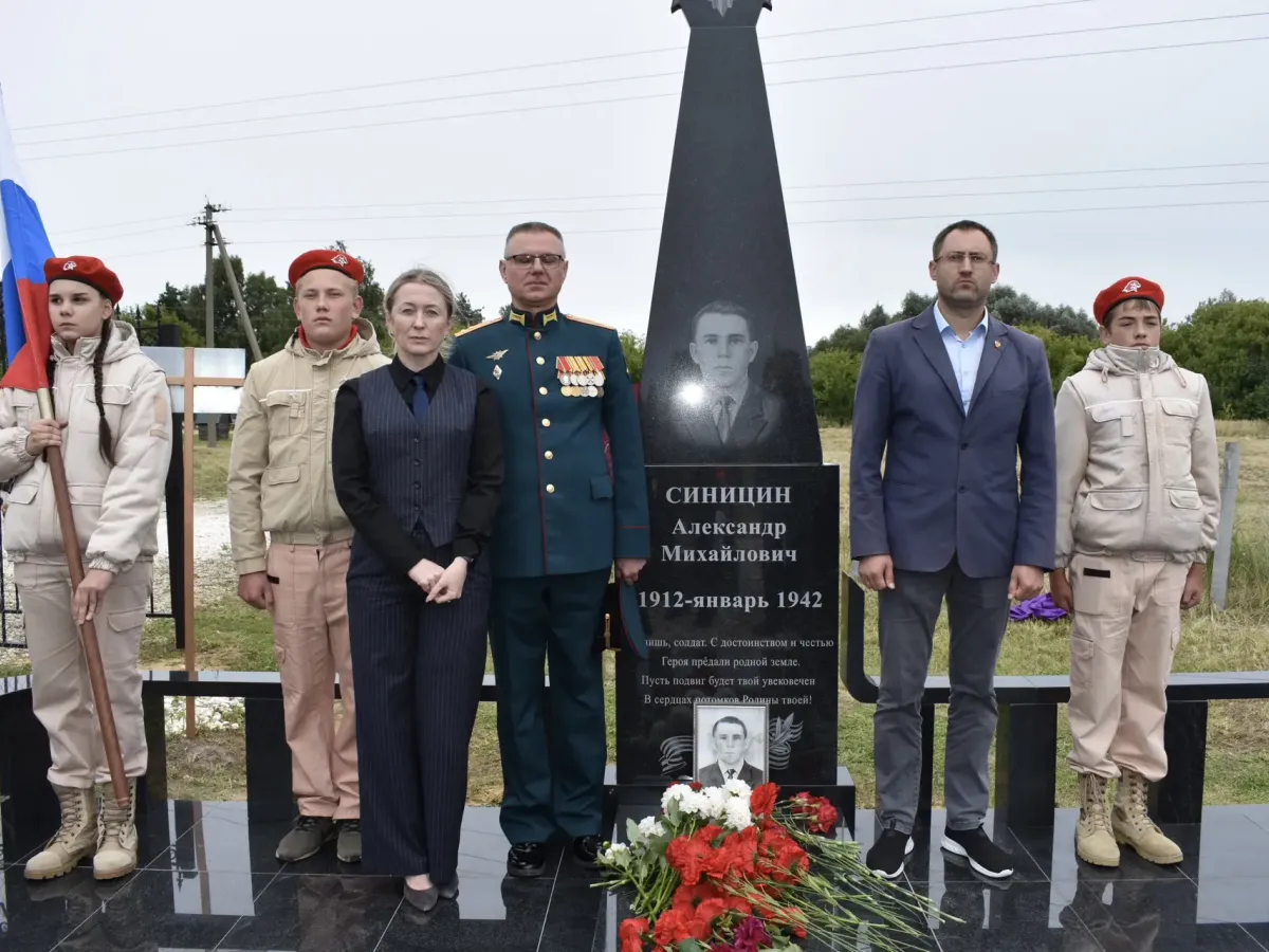 Открыт мемориал красноармейцу Александру Синицину
