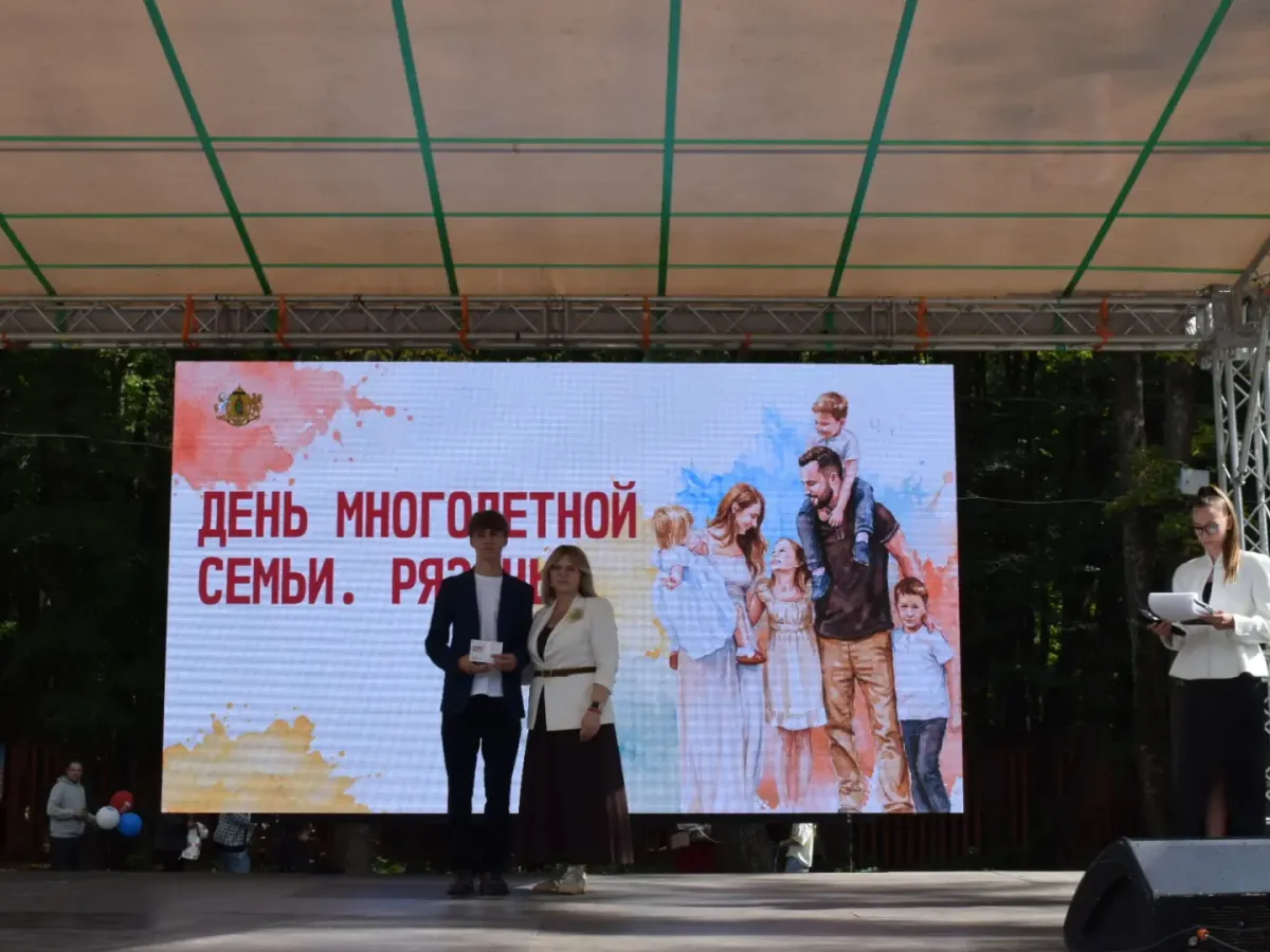 В Рязани отметили День многодетных семей на нескольких городских площадках