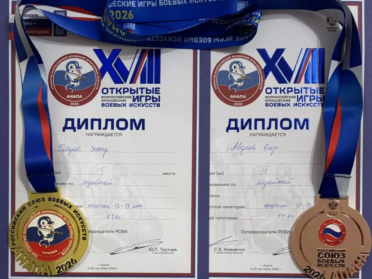Рязанские спортсмены завоевали медали юношеских игр боевых искусств по муайтай