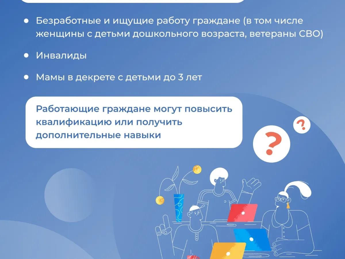 Рязанцам предложили бесплатное обучение по более чем 45 программам