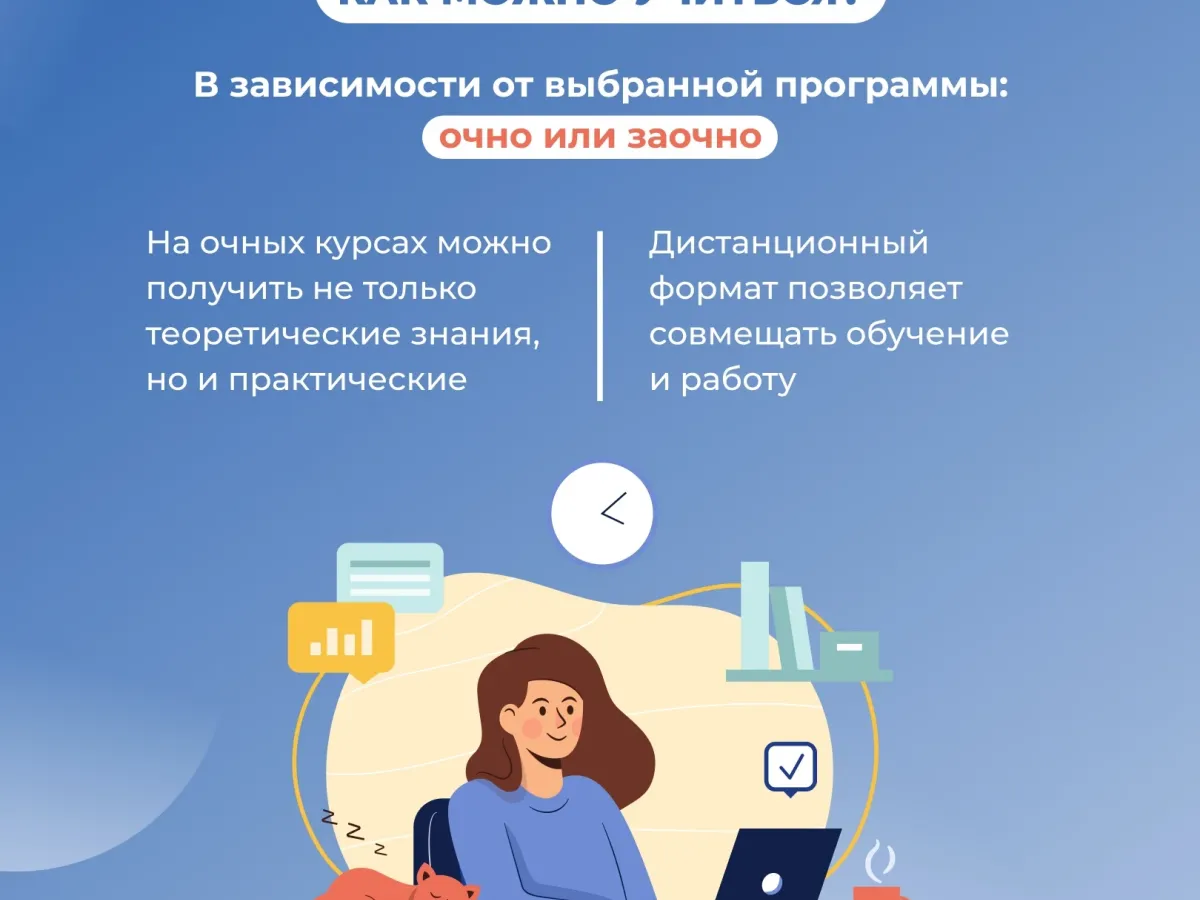Рязанцам предложили бесплатное обучение по более чем 45 программам