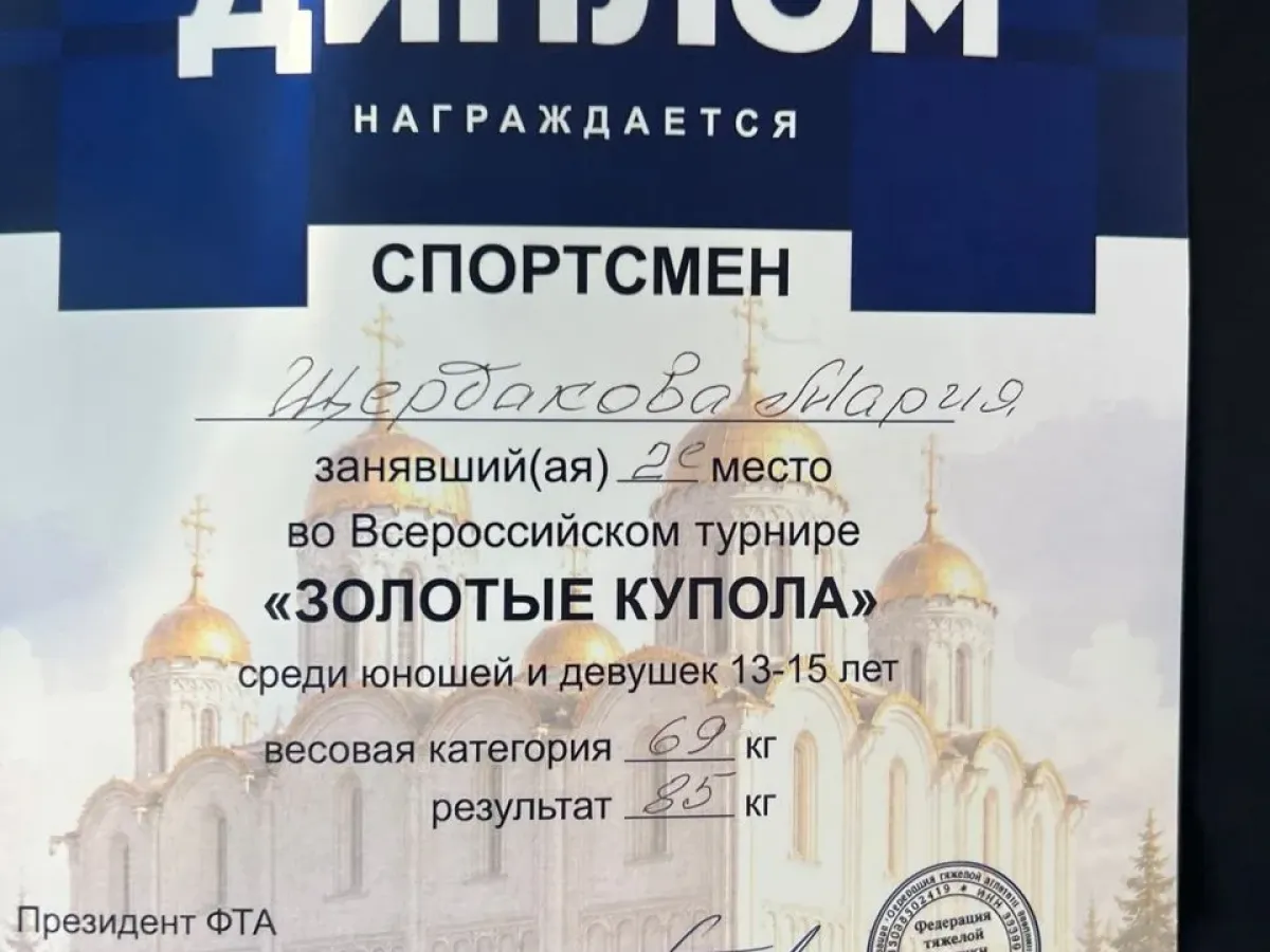 Воспитанница школы «Елатьма» завоевала серебро турнира «Золотые Купола»