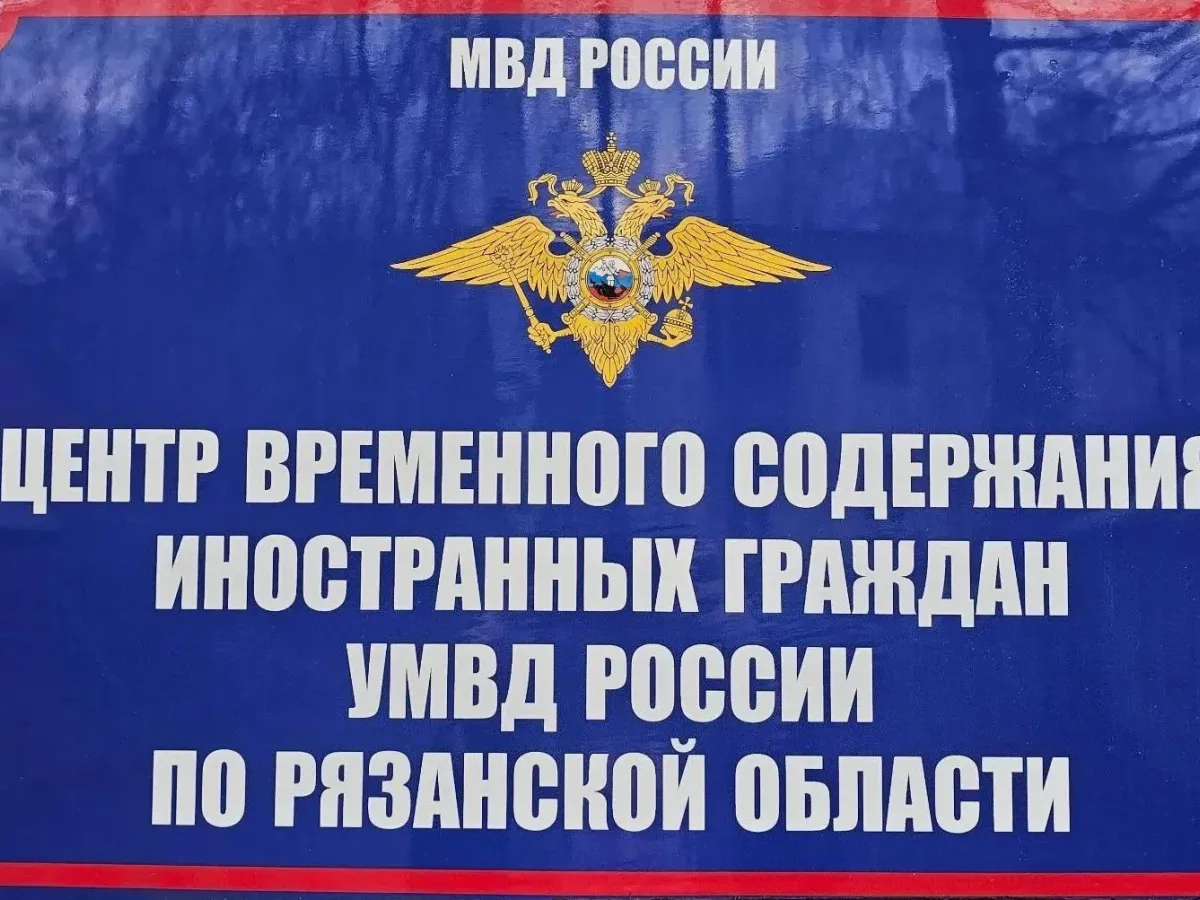 Из Рязанской области депортировали четверых ранее судимых иностранцев