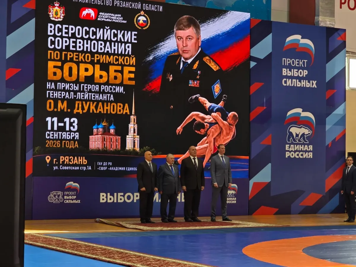 В Рязани открылись всероссийские соревнования по греко-римской борьбе