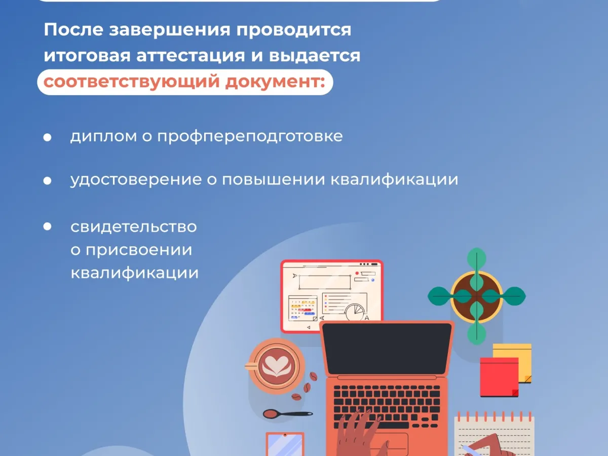 Рязанцам предложили бесплатное обучение по более чем 45 программам