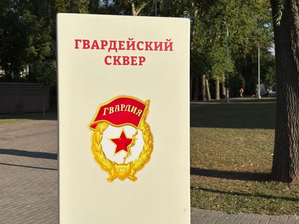 В Рязани продолжается комплексное благоустройство Гвардейского сквера