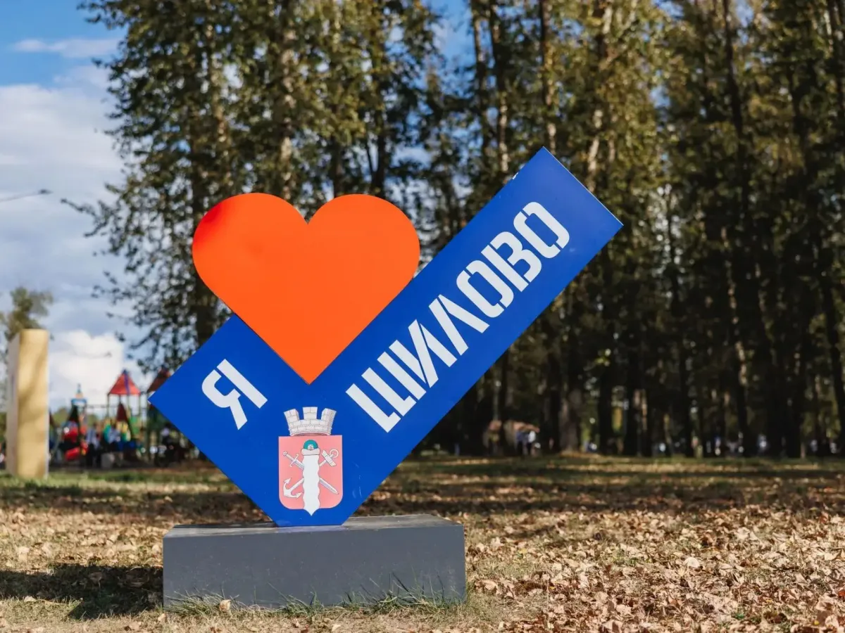 Павел Малков оценил социально-экономическое развитие Шиловского района