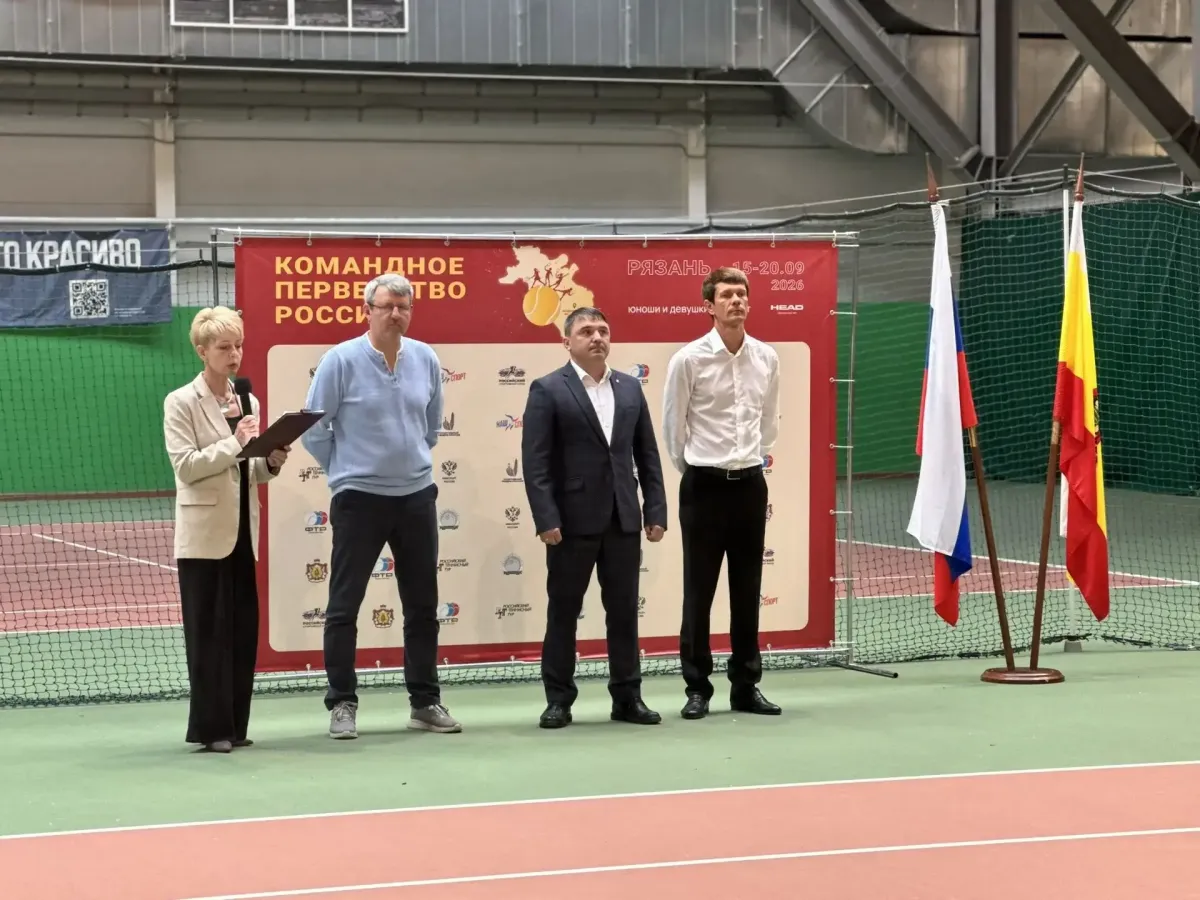 В Рязани открылось командное первенство России по теннису среди юношей и девушек до 13 лет