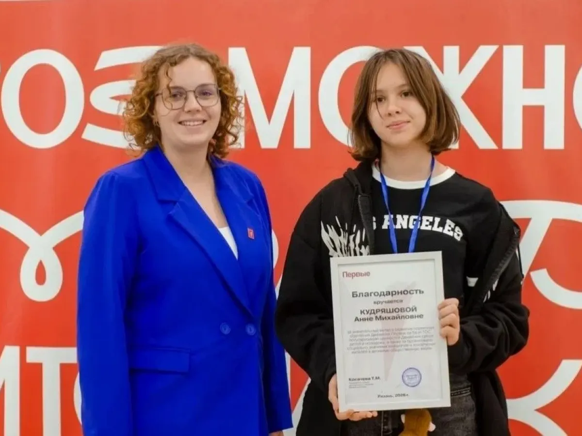 В Рязани проходит межмуниципальный форум Молодёжного крыла ТОС
