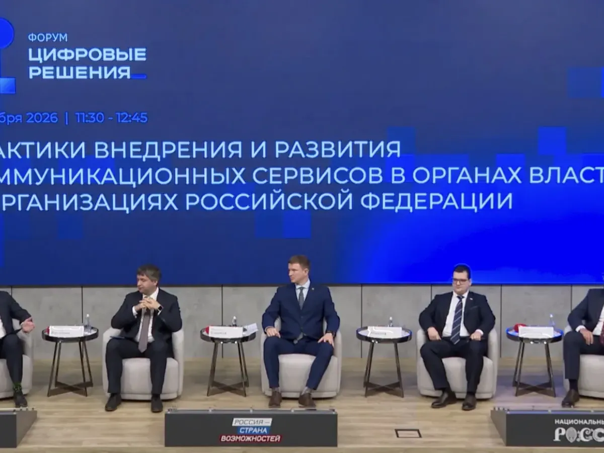 Рязанский опыт цифровой трансформации представили на форуме в Москве