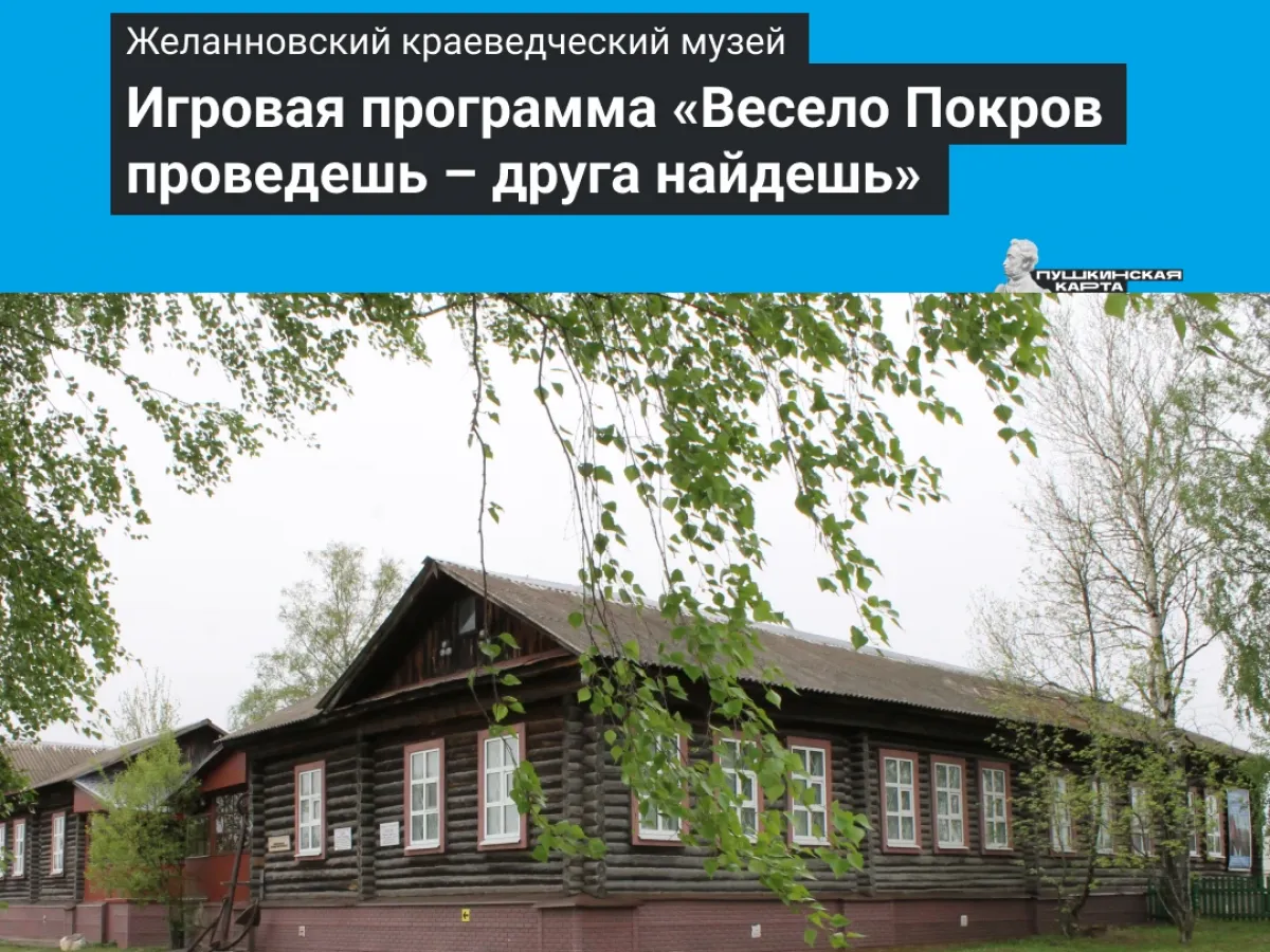 Подборка мероприятий по «Пушкинской карте» на 12–18 октября