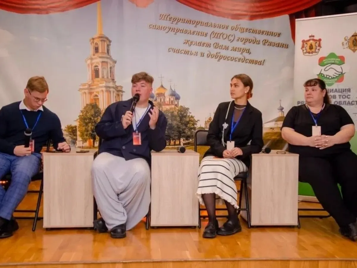 В Рязани проходит межмуниципальный форум Молодёжного крыла ТОС