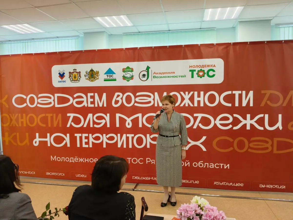 В Рязани начал работу молодежный форум ТОС «Территория объединения сообществ»