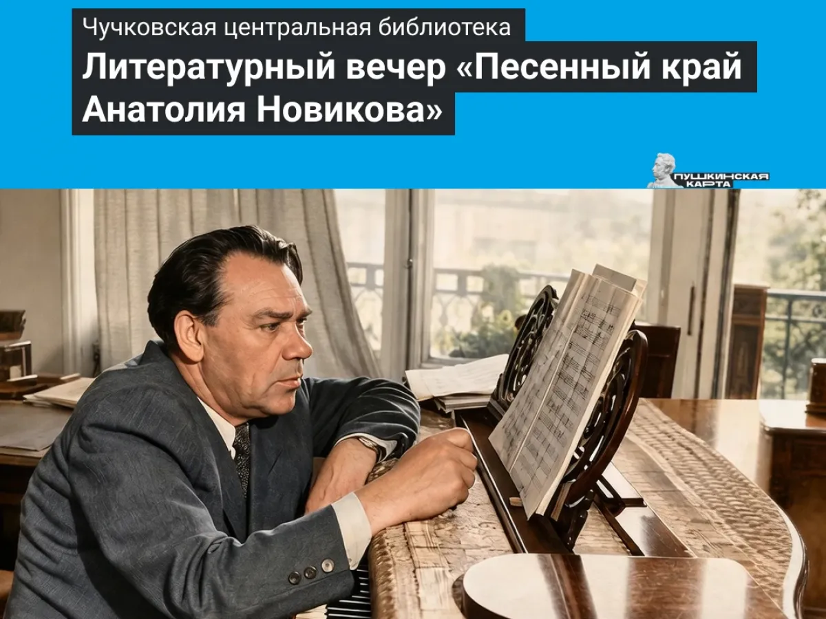 Подборка мероприятий по «Пушкинской карте» на 12–18 октября