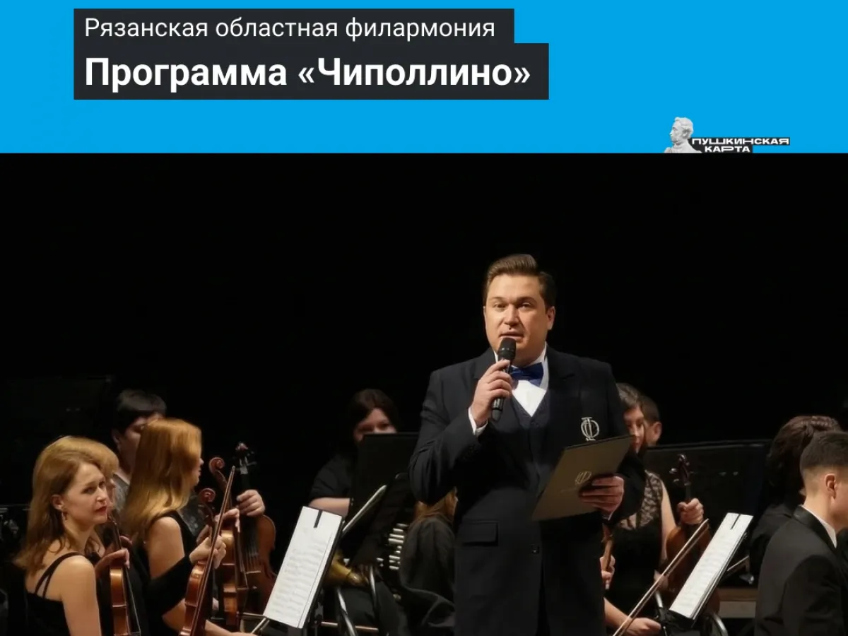 Подборка мероприятий по «Пушкинской карте» на 12–18 октября