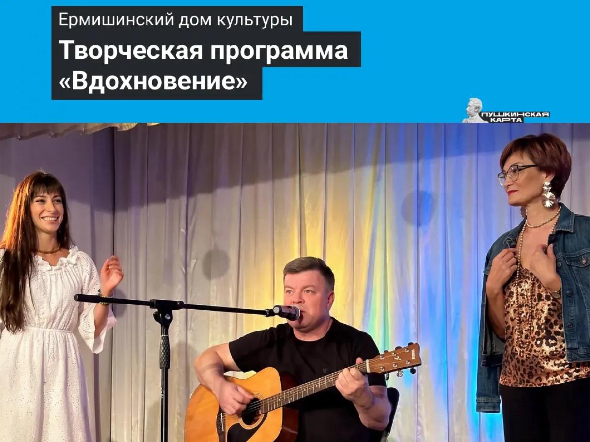 Подборка мероприятий по «Пушкинской карте» на 12–18 октября