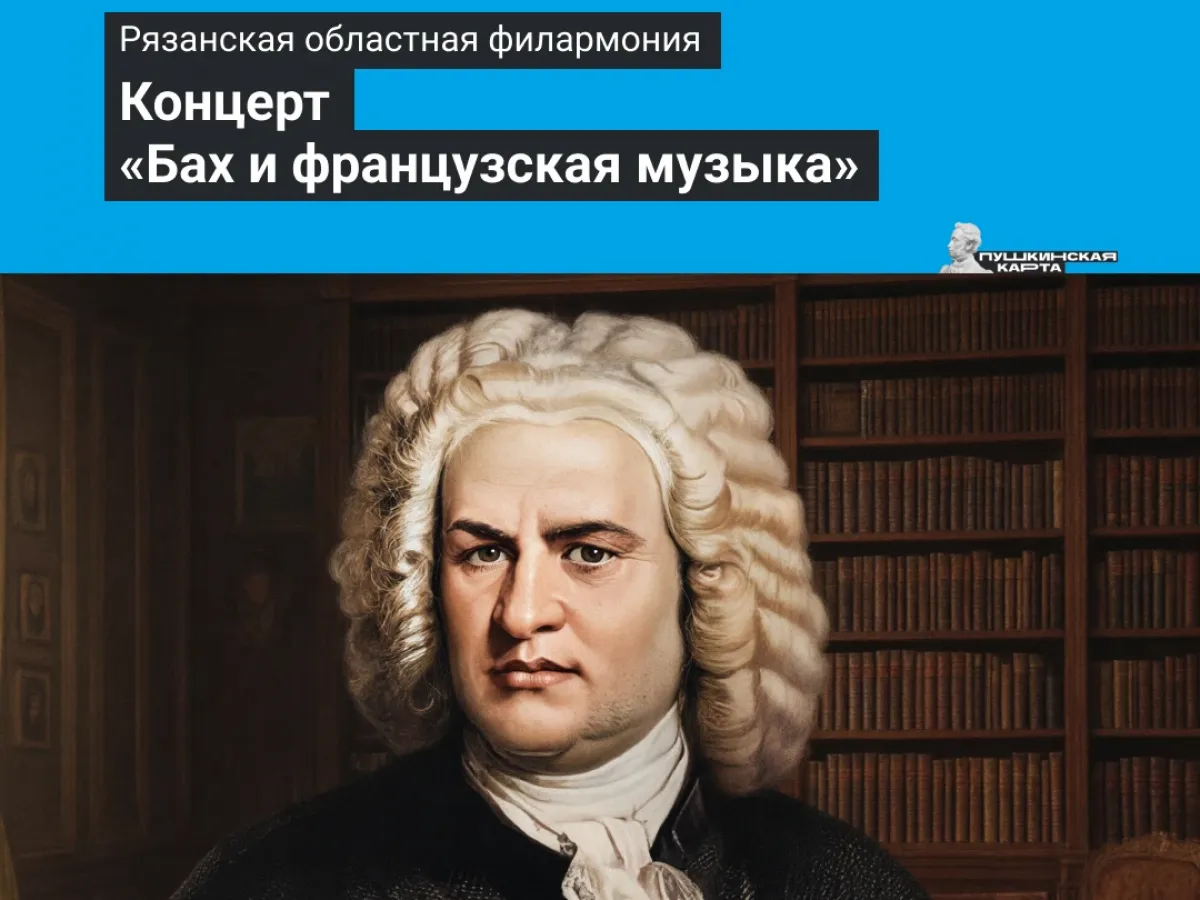 Подборка мероприятий по «Пушкинской карте» на 12–18 октября