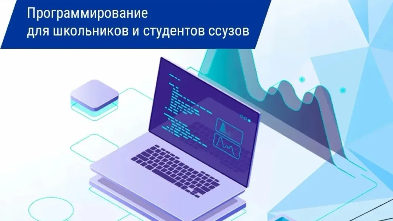 На Госуслугах открылся прием заявок на курсы «Код будущего» — Рязань Сейчас