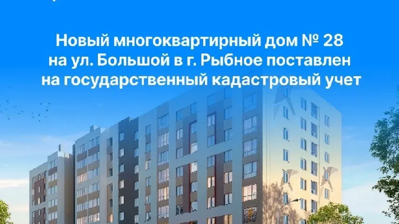 Новый дом на улице Большой в Рыбном поставили на кадастровый учет — Рязань Сейчас