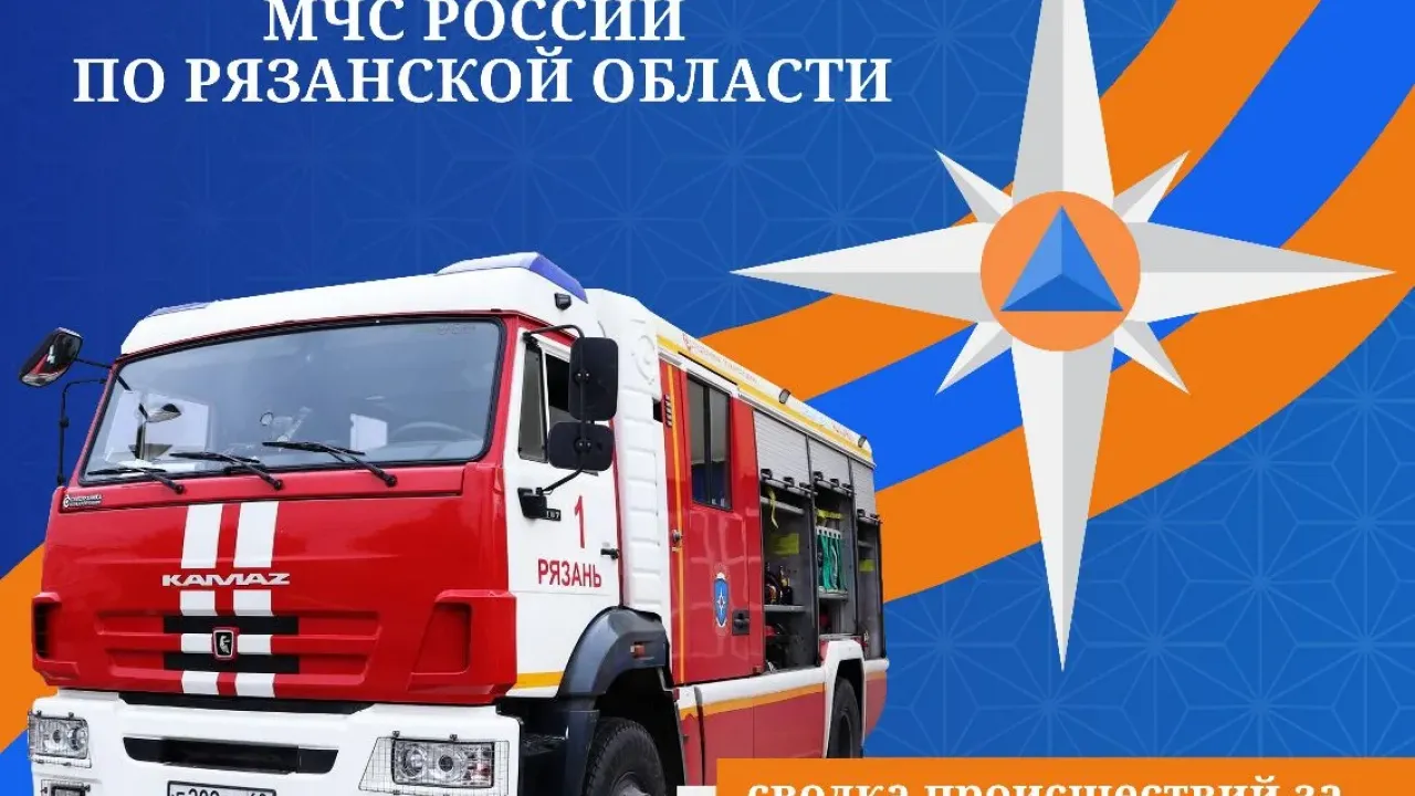 За неделю в Рязанской области ликвидировали 35 пожаров — Рязань Сейчас