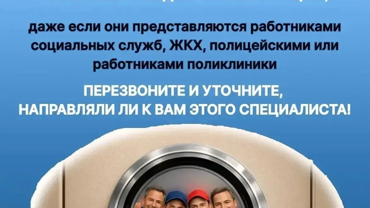 Будьте бдительны: как защитить пожилых родственников от мошенников — Рязань Сейчас